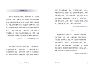 瑜伽療心室：寫給分心、疲乏、壓力、失眠、疼痛、焦慮、憂鬱的你，體貼身心的指引練習 平裝書 Paperback
