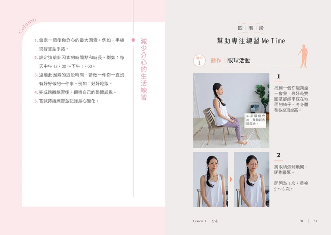 瑜伽療心室：寫給分心、疲乏、壓力、失眠、疼痛、焦慮、憂鬱的你，體貼身心的指引練習 平裝書 Paperback