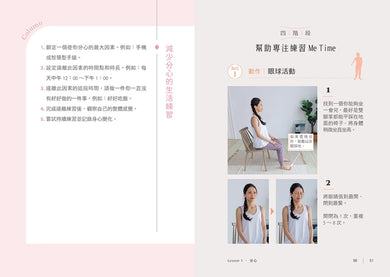 瑜伽療心室：寫給分心、疲乏、壓力、失眠、疼痛、焦慮、憂鬱的你，體貼身心的指引練習 平裝書 Paperback
