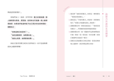 瑜伽療心室：寫給分心、疲乏、壓力、失眠、疼痛、焦慮、憂鬱的你，體貼身心的指引練習 平裝書 Paperback
