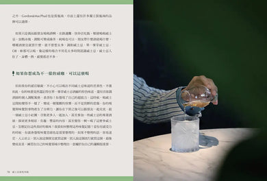 威士忌旅程再啟：因威士忌而美好的探索之旅 平裝書 Paperback