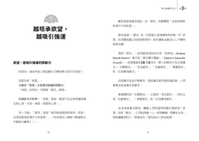 有錢人必備的強運腦：MBA腦科學家的改運生財筆記術 平裝書 Paperback