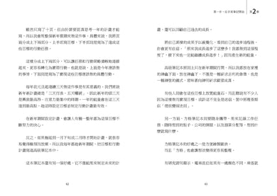 有錢人必備的強運腦：MBA腦科學家的改運生財筆記術 平裝書 Paperback