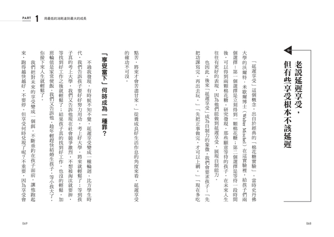 人生沒有理所當然：沒有「應該要」，只有「你想要」！練就跳脫框架、突破自我設限的全方位思考方式 平裝書 Paperback