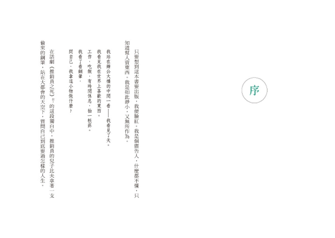 不慌不忙：做一個內核穩定的人（資深廣告創意總監林桂枝對人生的犀利洞察，富養自己就是允許一切發生） 平裝書 Paperback