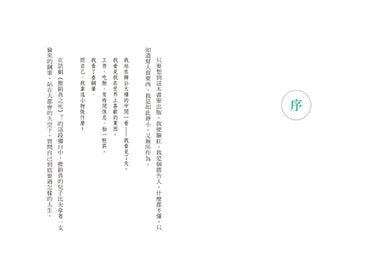 不慌不忙：做一個內核穩定的人（資深廣告創意總監林桂枝對人生的犀利洞察，富養自己就是允許一切發生） 平裝書 Paperback