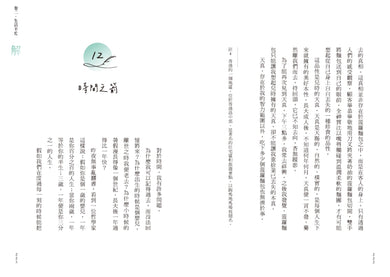 不慌不忙：做一個內核穩定的人（資深廣告創意總監林桂枝對人生的犀利洞察，富養自己就是允許一切發生） 平裝書 Paperback