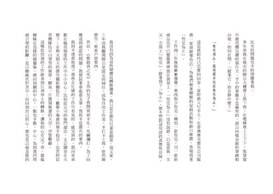 不慌不忙：做一個內核穩定的人（資深廣告創意總監林桂枝對人生的犀利洞察，富養自己就是允許一切發生） 平裝書 Paperback