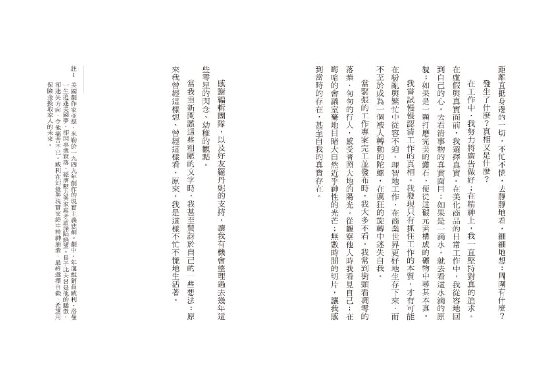 不慌不忙：做一個內核穩定的人（資深廣告創意總監林桂枝對人生的犀利洞察，富養自己就是允許一切發生） 平裝書 Paperback