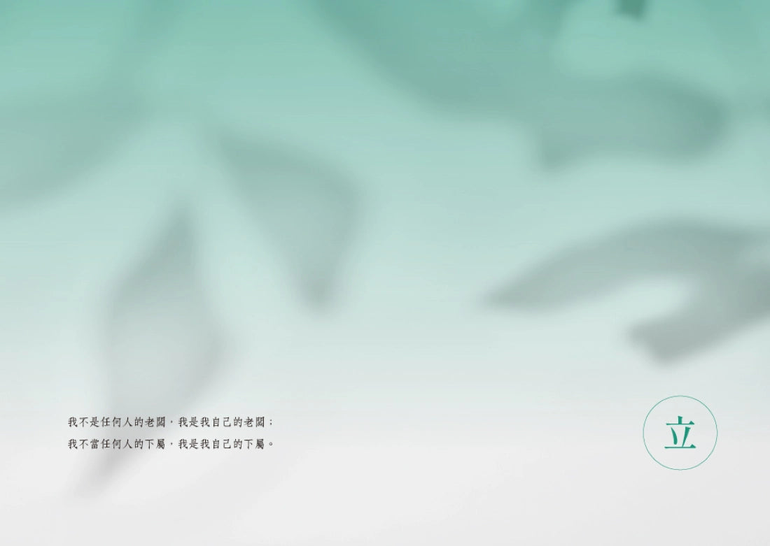 不慌不忙：做一個內核穩定的人（資深廣告創意總監林桂枝對人生的犀利洞察，富養自己就是允許一切發生） 平裝書 Paperback