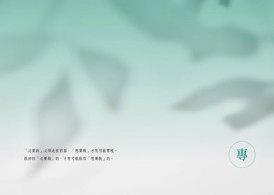 不慌不忙：做一個內核穩定的人（資深廣告創意總監林桂枝對人生的犀利洞察，富養自己就是允許一切發生） 平裝書 Paperback