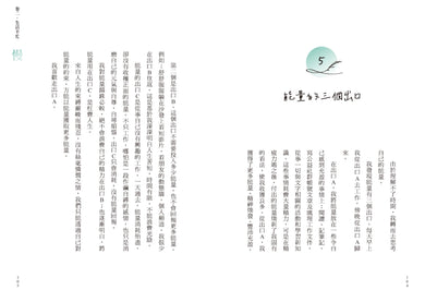 不慌不忙：做一個內核穩定的人（資深廣告創意總監林桂枝對人生的犀利洞察，富養自己就是允許一切發生） 平裝書 Paperback