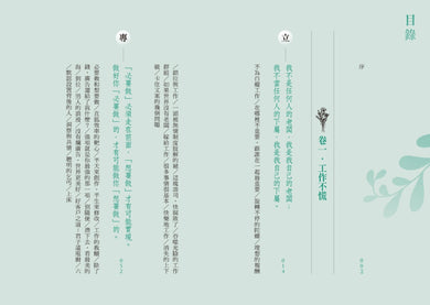 不慌不忙：做一個內核穩定的人（資深廣告創意總監林桂枝對人生的犀利洞察，富養自己就是允許一切發生） 平裝書 Paperback