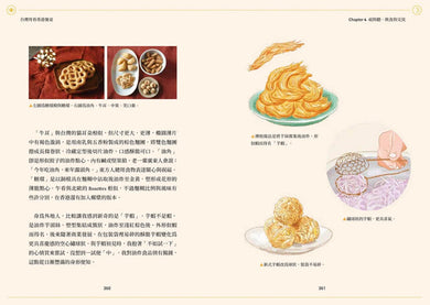 台灣胃看香港餐桌：五感體驗異鄉食，藏於飲饌踏查裡的思與念 平裝書 Paperback