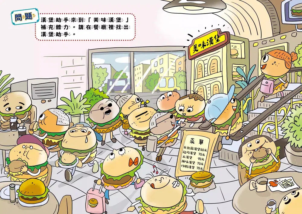 汽水偵探 #04 暴雨中的偵探對決-故事: 偵探懸疑 Detective & Mystery-買書書 BuyBookBook