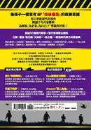 孫子兵法『21世紀』致勝思維【商場&戰場双贏】：從二戰、石油危機到俄烏戰爭，從SWOT分析、五力模式到情報戰，全新視角解讀千年兵家勝典【附13幅兵法心智圖】 平裝書 Paperback