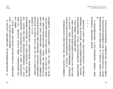 人類情感的億萬投射 平裝書 Paperback