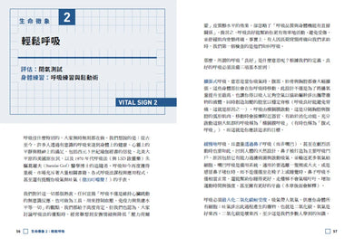 身體要你動：十項自我檢測和提升訓練，找回你該有的靈活與健康 平裝書 Paperback