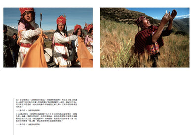 生命的尋路人（附彩頁經典重出）：古老智慧對現代生命困境的回應 平裝書 Paperback
