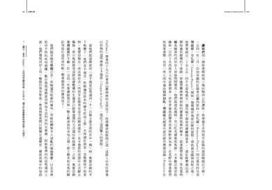 生命的尋路人（附彩頁經典重出）：古老智慧對現代生命困境的回應 平裝書 Paperback