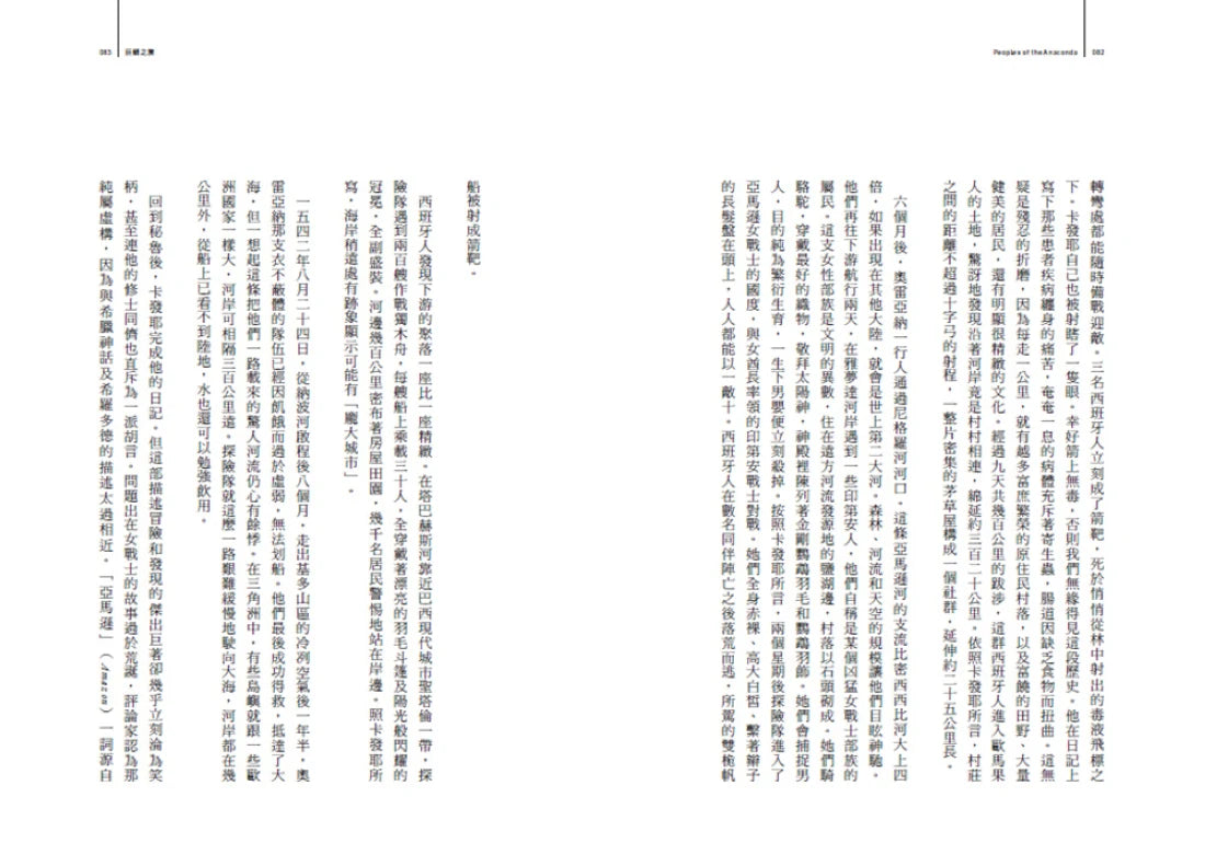 生命的尋路人（附彩頁經典重出）：古老智慧對現代生命困境的回應 平裝書 Paperback