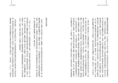 生命的尋路人（附彩頁經典重出）：古老智慧對現代生命困境的回應 平裝書 Paperback