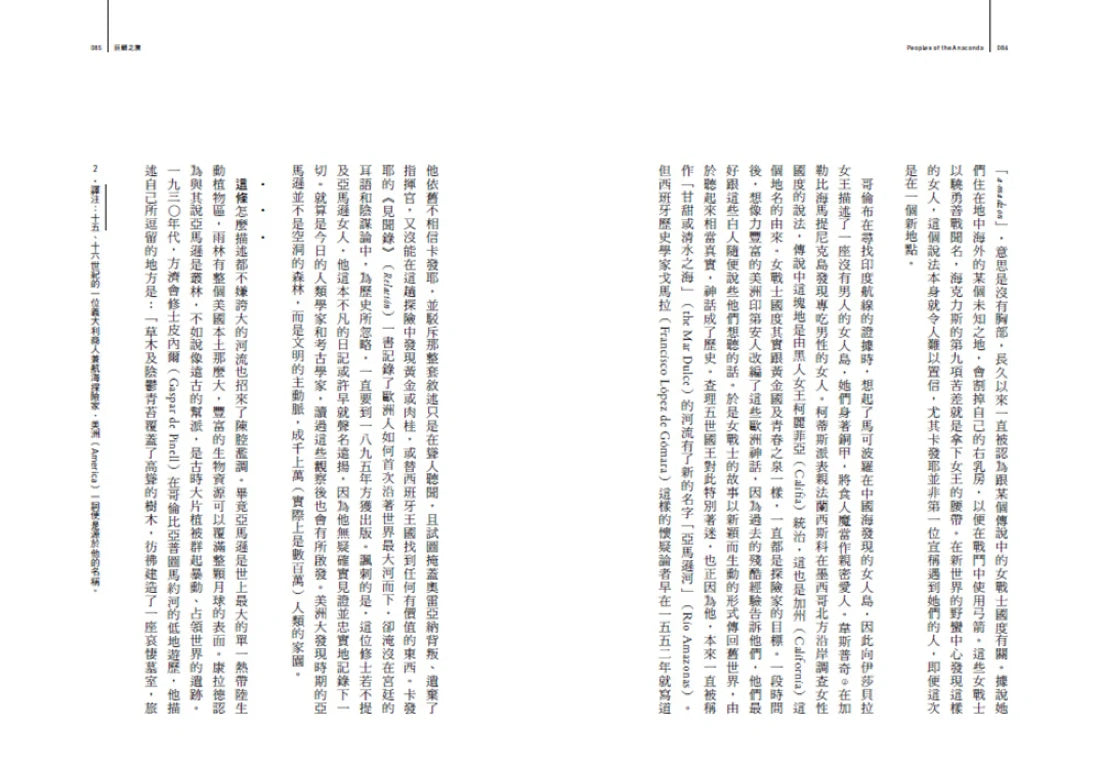 生命的尋路人（附彩頁經典重出）：古老智慧對現代生命困境的回應 平裝書 Paperback
