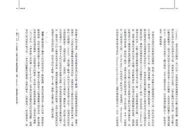 生命的尋路人（附彩頁經典重出）：古老智慧對現代生命困境的回應 平裝書 Paperback