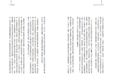 生命的尋路人（附彩頁經典重出）：古老智慧對現代生命困境的回應 平裝書 Paperback