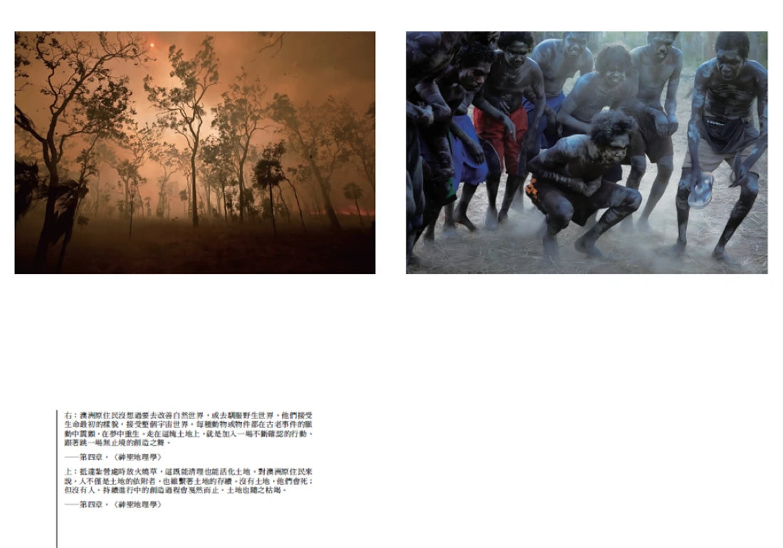 生命的尋路人（附彩頁經典重出）：古老智慧對現代生命困境的回應 平裝書 Paperback