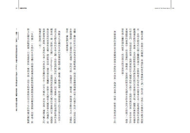 生命的尋路人（附彩頁經典重出）：古老智慧對現代生命困境的回應 平裝書 Paperback