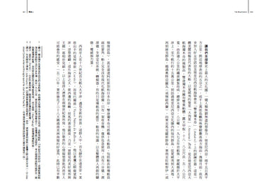 生命的尋路人（附彩頁經典重出）：古老智慧對現代生命困境的回應 平裝書 Paperback