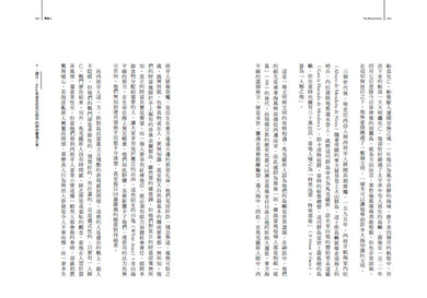 生命的尋路人（附彩頁經典重出）：古老智慧對現代生命困境的回應 平裝書 Paperback