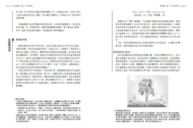 食物與廚藝2：蔬、果、香料、穀物（二版） 平裝書 Paperback