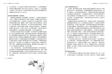 食物與廚藝2：蔬、果、香料、穀物（二版） 平裝書 Paperback