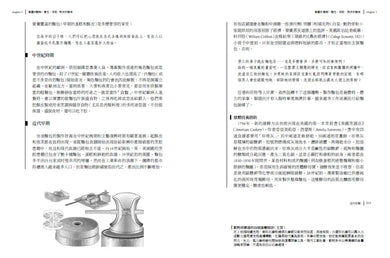 食物與廚藝3：麵食、醬料、甜點、飲料（二版） 平裝書 Paperback