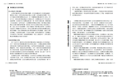 食物與廚藝3：麵食、醬料、甜點、飲料（二版） 平裝書 Paperback