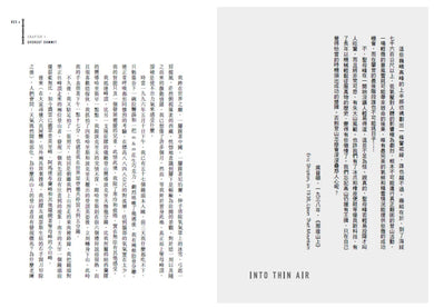 聖母峰之死（二版） 平裝書 Paperback