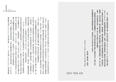 聖母峰之死（二版） 平裝書 Paperback