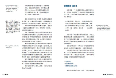 跑者身體調校指南：跑前十二項系統篩檢矯正，讓你發揮身體這部神奇機器的全部潛力 平裝書 Paperback