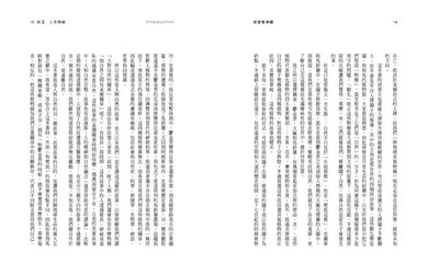 欲望植物園 平裝書 Paperback