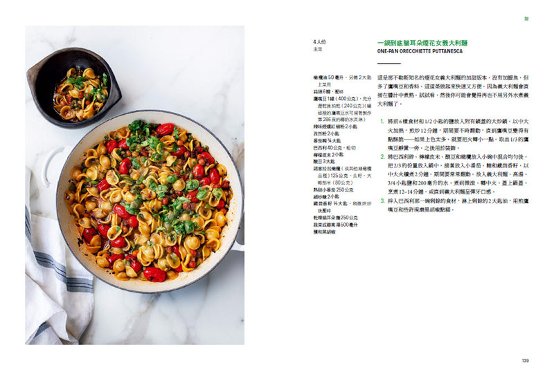 風味炸彈 平裝書 Paperback