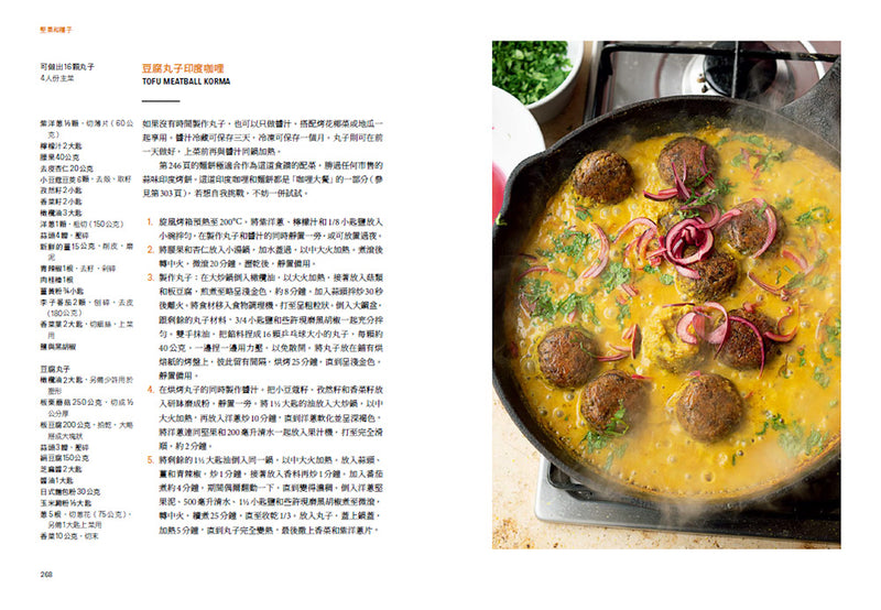 風味炸彈 平裝書 Paperback