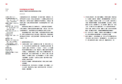 風味炸彈 平裝書 Paperback