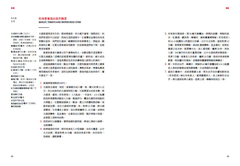 風味炸彈 平裝書 Paperback