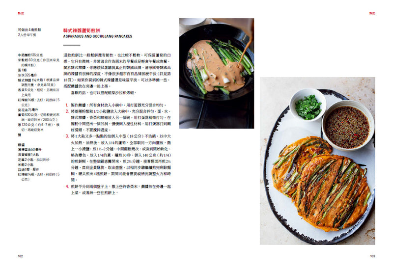 風味炸彈 平裝書 Paperback