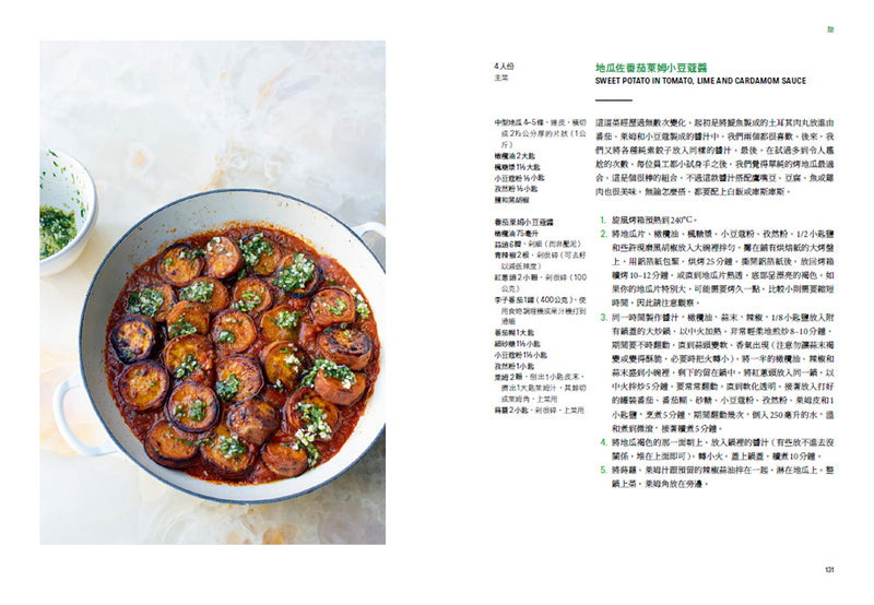 風味炸彈 平裝書 Paperback