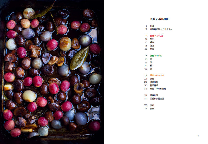 風味炸彈 平裝書 Paperback