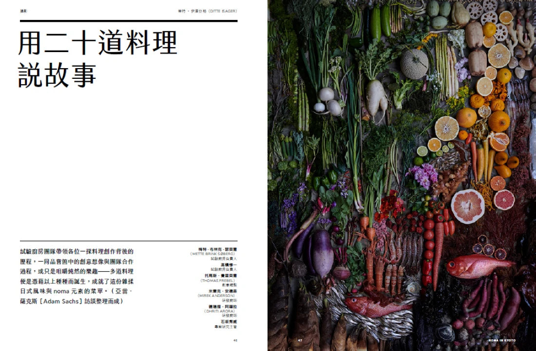 noma在京都 精裝書 Hardback