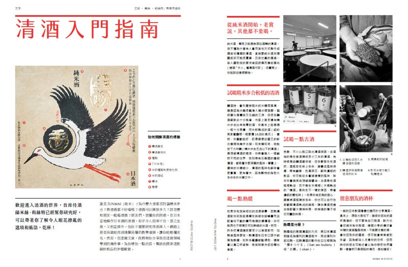 noma在京都 精裝書 Hardback